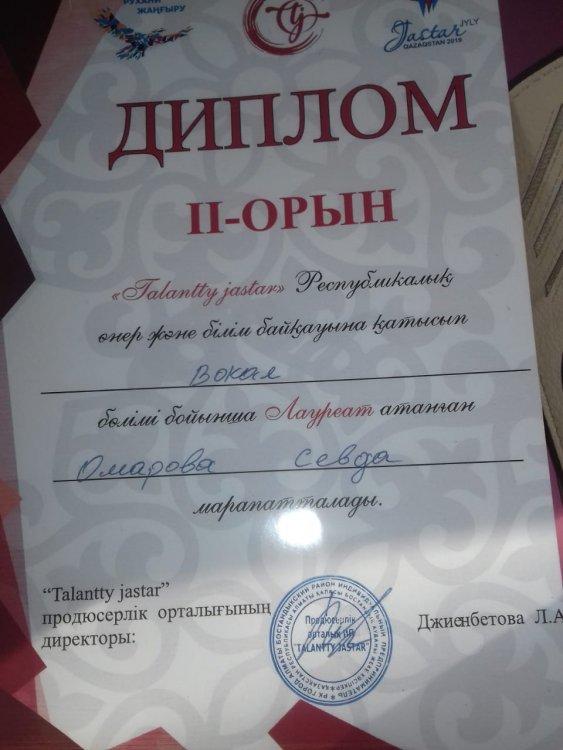 Республикалық өнер және білім байқауы