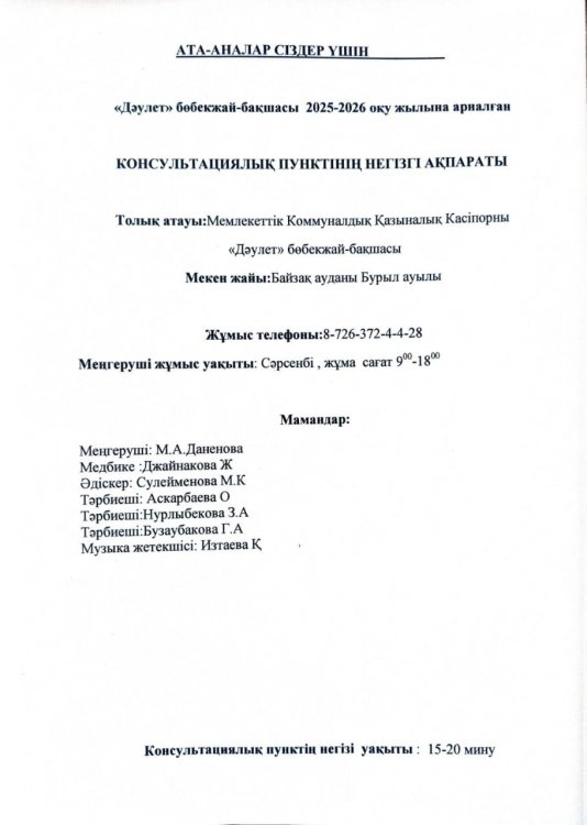Хабарландыру